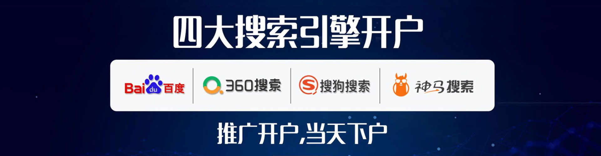 保亭信息流大师